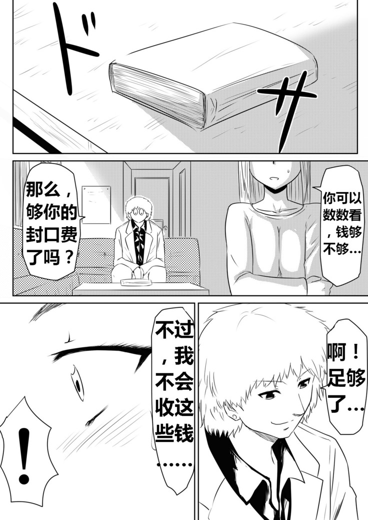 Ore no Kanojo ga Fuuzokujou ni Natta Riyuu | 女朋友下海拍片了
