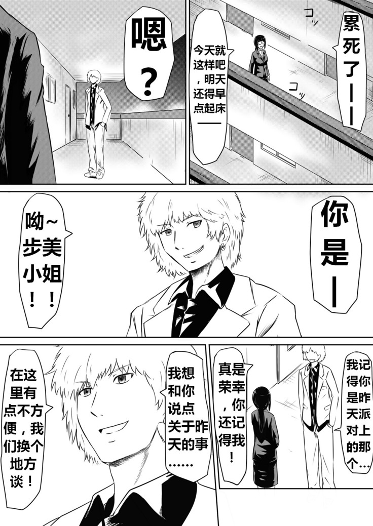 Ore no Kanojo ga Fuuzokujou ni Natta Riyuu | 女朋友下海拍片了