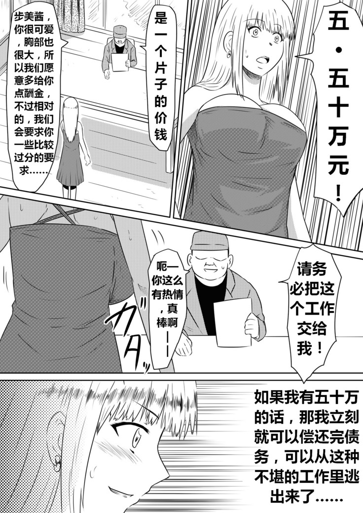 Ore no Kanojo ga Fuuzokujou ni Natta Riyuu | 女朋友下海拍片了