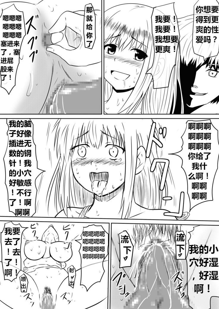 Ore no Kanojo ga Fuuzokujou ni Natta Riyuu | 女朋友下海拍片了
