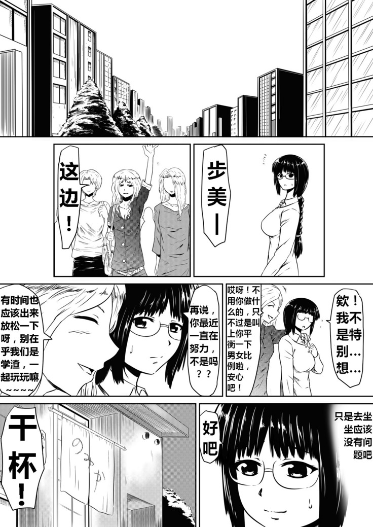 Ore no Kanojo ga Fuuzokujou ni Natta Riyuu | 女朋友下海拍片了