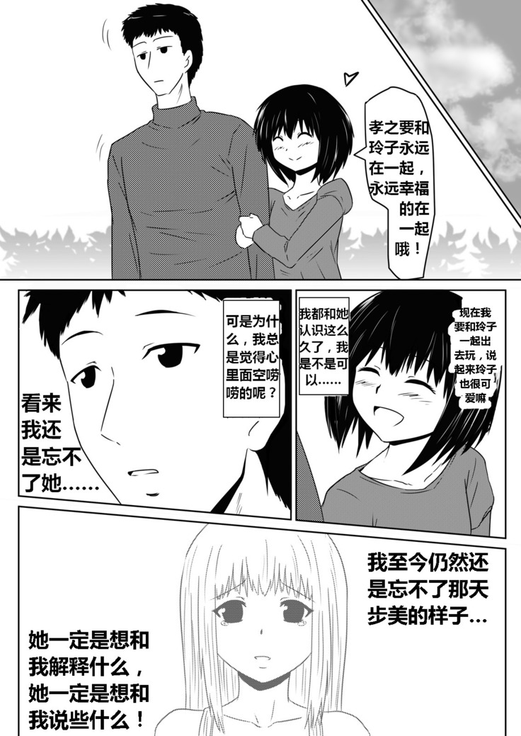Ore no Kanojo ga Fuuzokujou ni Natta Riyuu | 女朋友下海拍片了