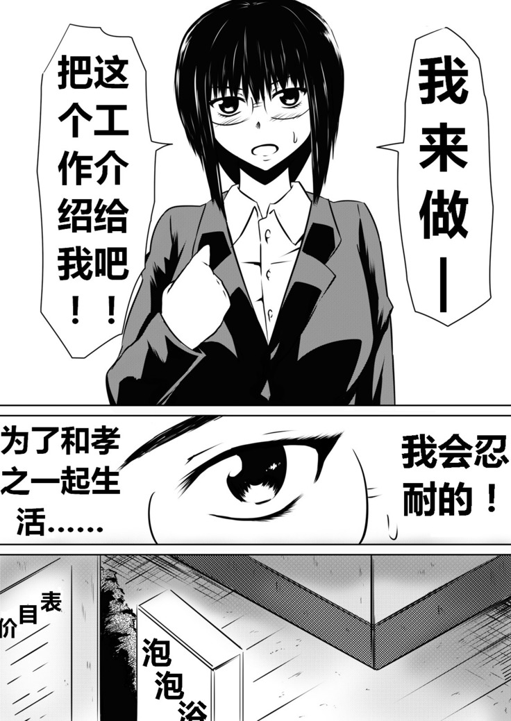 Ore no Kanojo ga Fuuzokujou ni Natta Riyuu | 女朋友下海拍片了