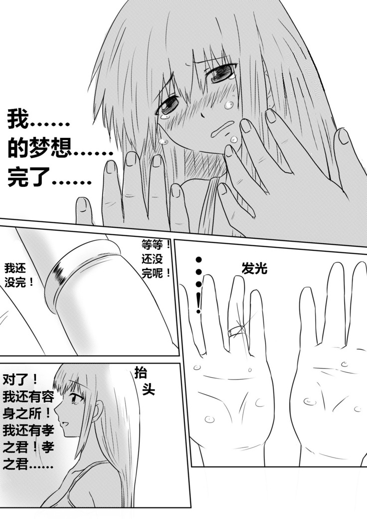 Ore no Kanojo ga Fuuzokujou ni Natta Riyuu | 女朋友下海拍片了