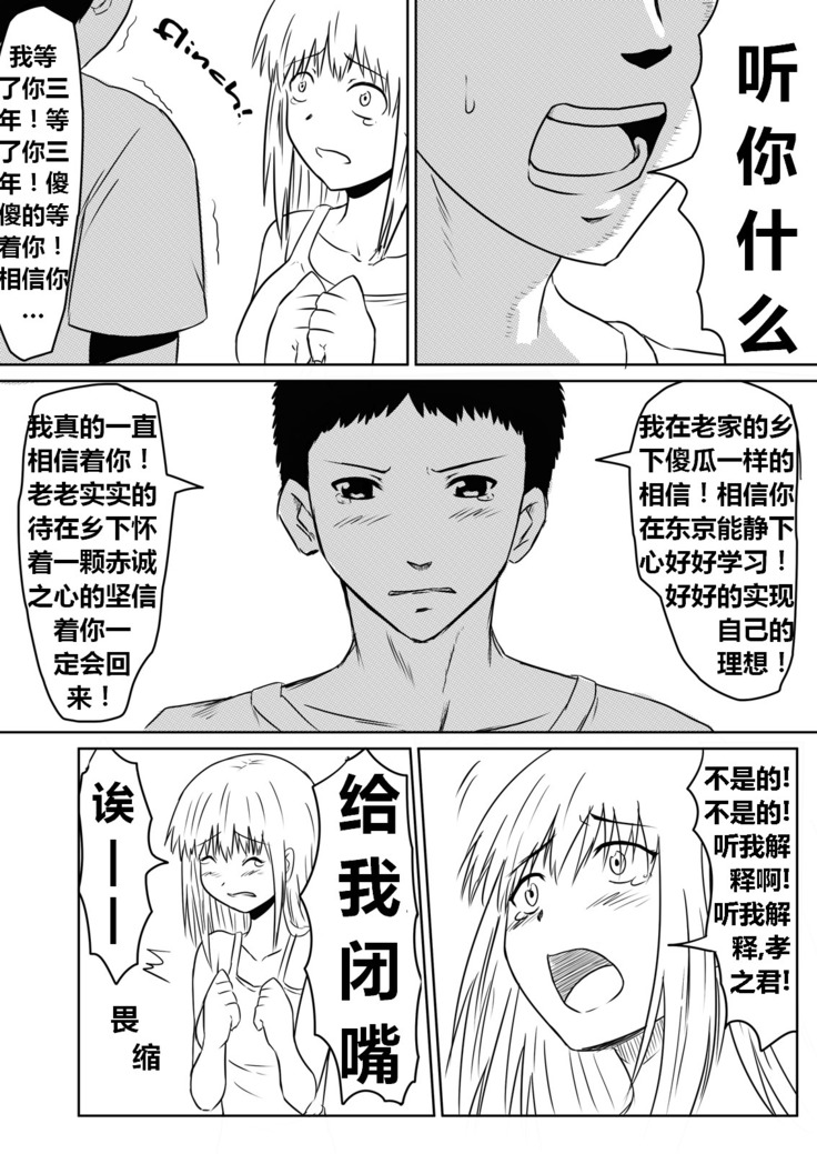 Ore no Kanojo ga Fuuzokujou ni Natta Riyuu | 女朋友下海拍片了