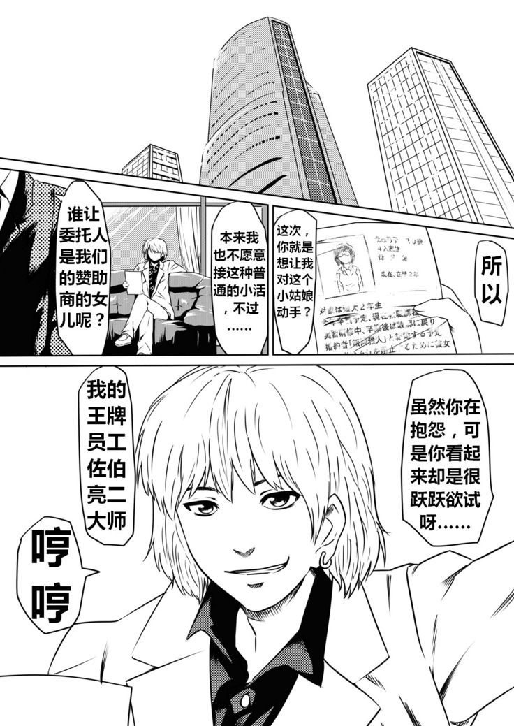 Ore no Kanojo ga Fuuzokujou ni Natta Riyuu | 女朋友下海拍片了