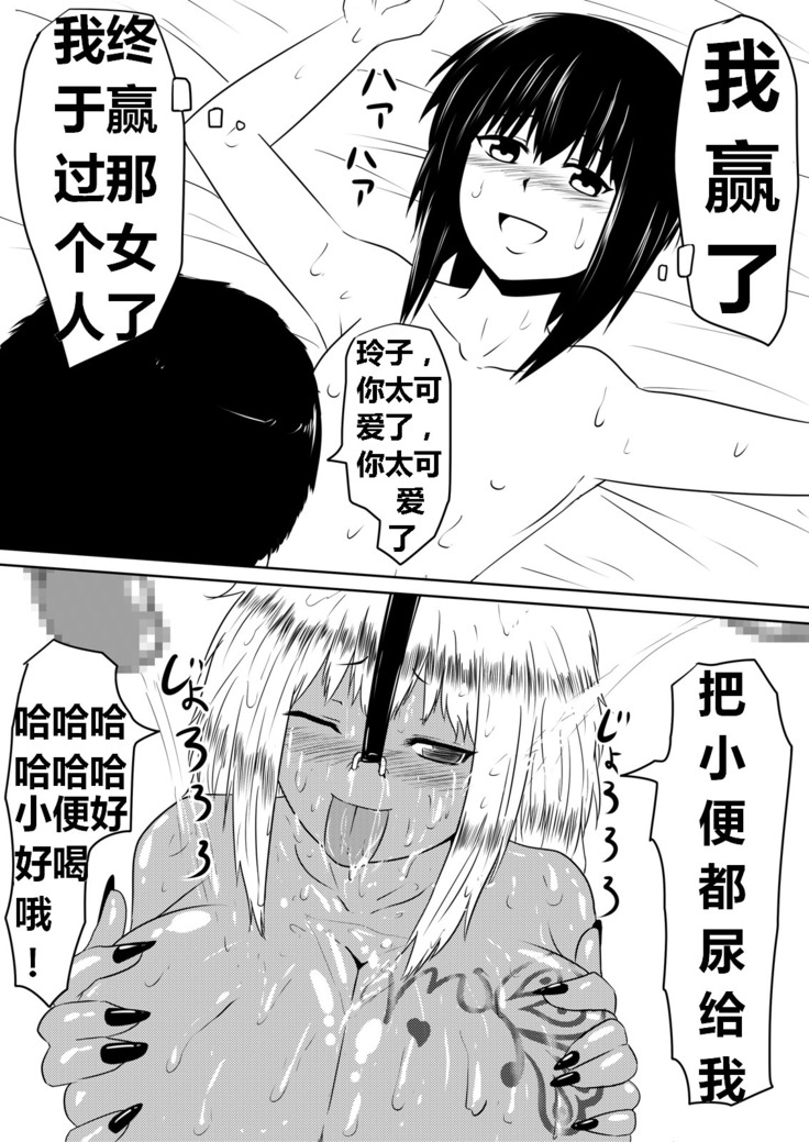 Ore no Kanojo ga Fuuzokujou ni Natta Riyuu | 女朋友下海拍片了