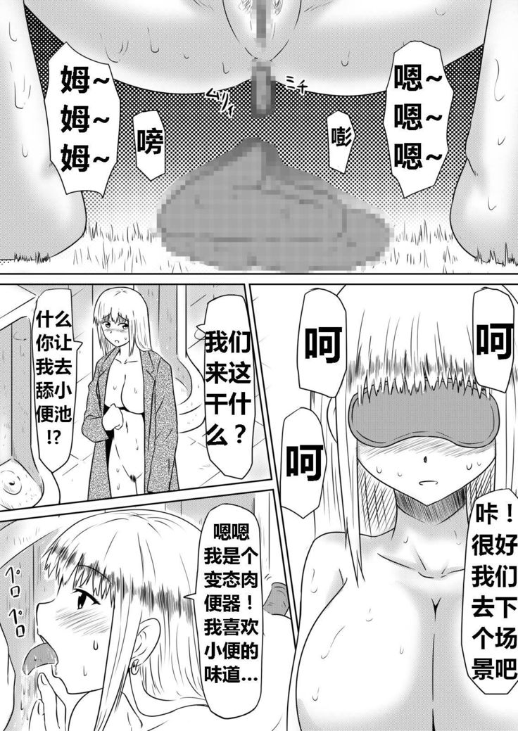 Ore no Kanojo ga Fuuzokujou ni Natta Riyuu | 女朋友下海拍片了