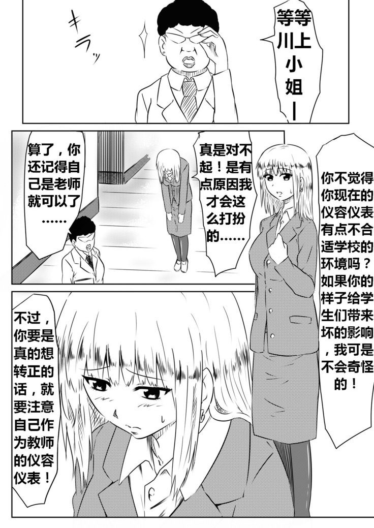 Ore no Kanojo ga Fuuzokujou ni Natta Riyuu | 女朋友下海拍片了