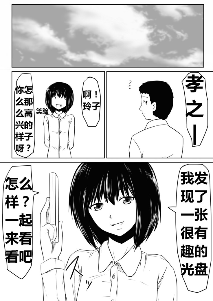 Ore no Kanojo ga Fuuzokujou ni Natta Riyuu | 女朋友下海拍片了