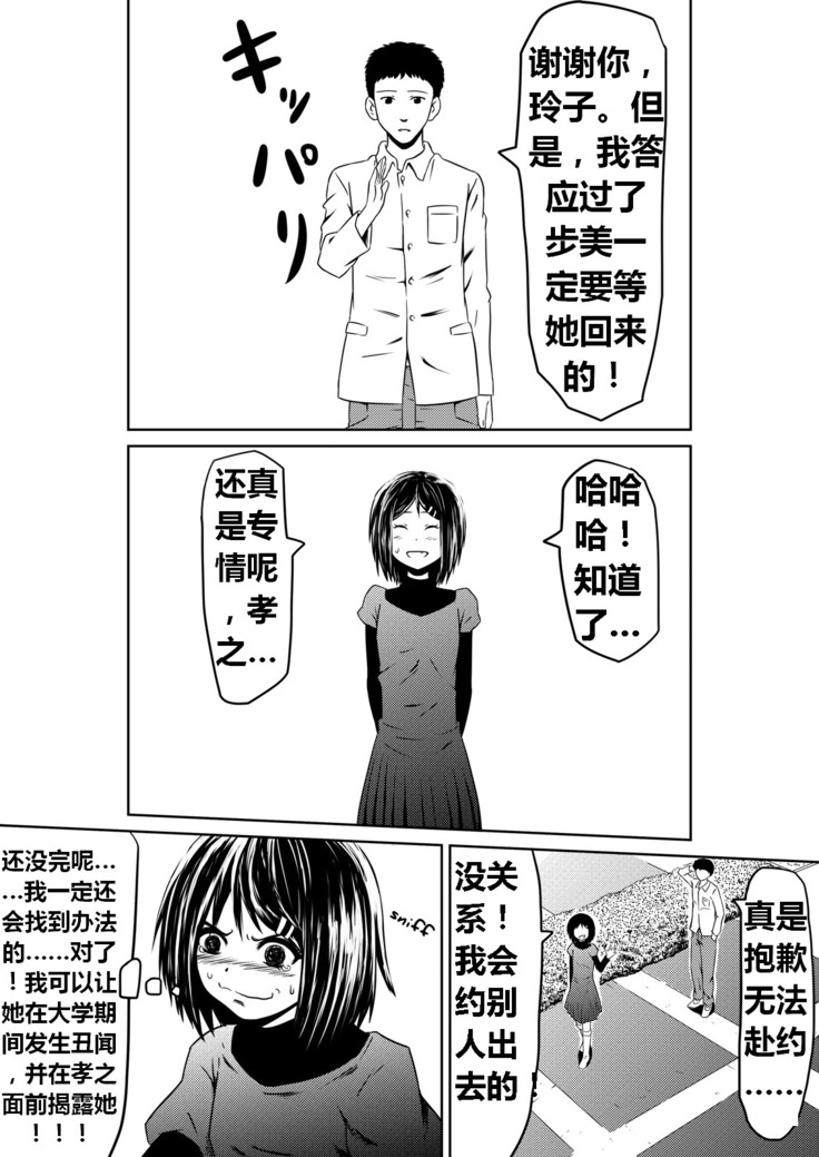 Ore no Kanojo ga Fuuzokujou ni Natta Riyuu | 女朋友下海拍片了