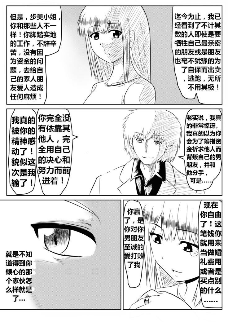 Ore no Kanojo ga Fuuzokujou ni Natta Riyuu | 女朋友下海拍片了
