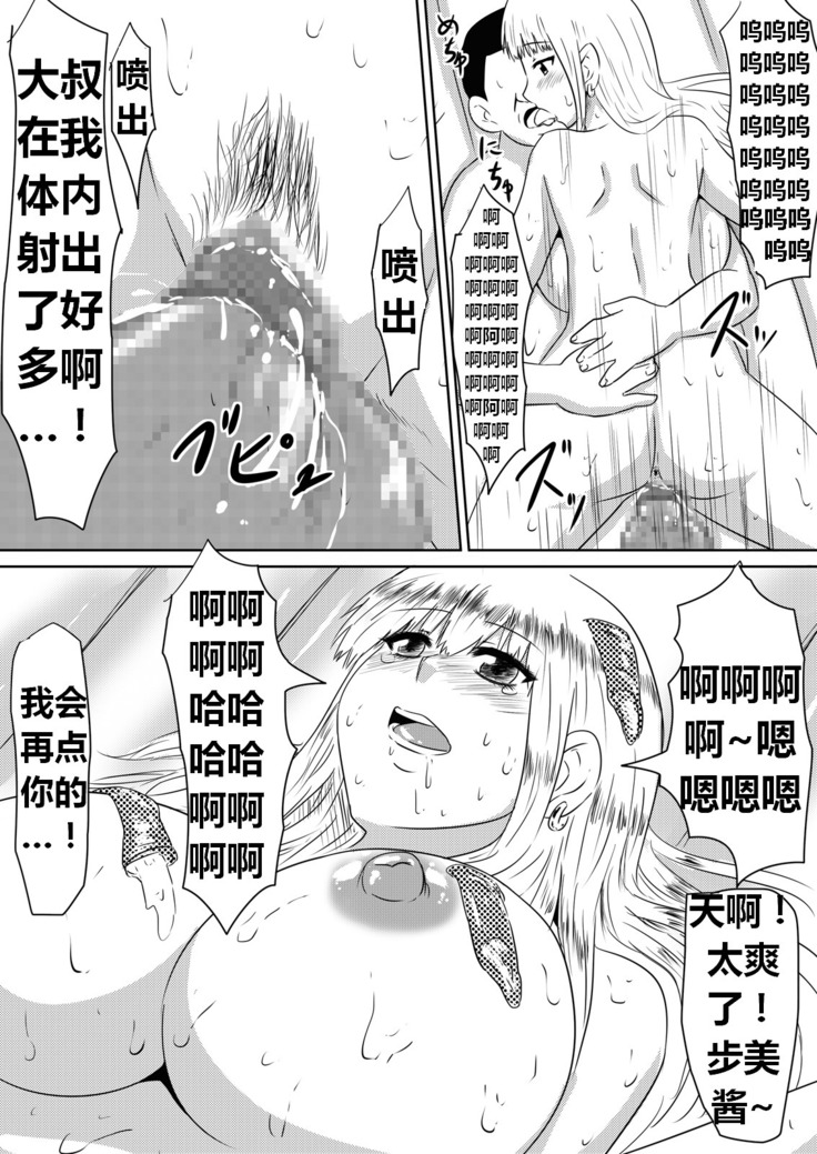 Ore no Kanojo ga Fuuzokujou ni Natta Riyuu | 女朋友下海拍片了