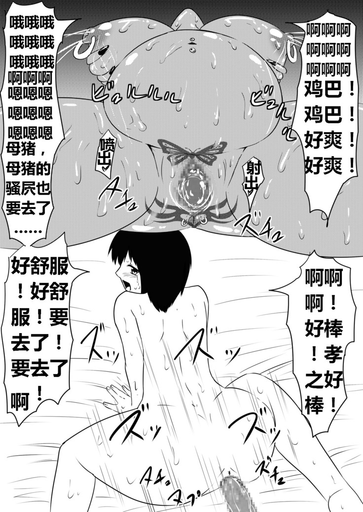 Ore no Kanojo ga Fuuzokujou ni Natta Riyuu | 女朋友下海拍片了