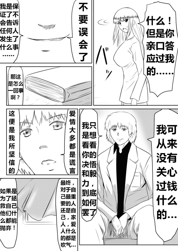 Ore no Kanojo ga Fuuzokujou ni Natta Riyuu | 女朋友下海拍片了