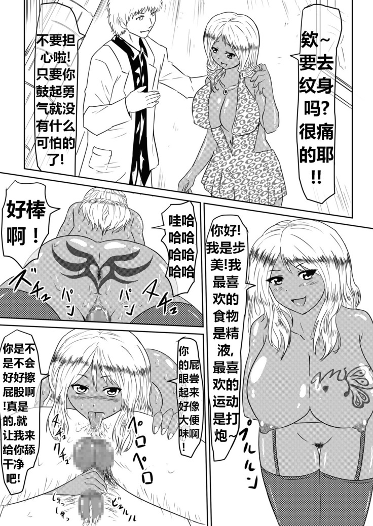Ore no Kanojo ga Fuuzokujou ni Natta Riyuu | 女朋友下海拍片了