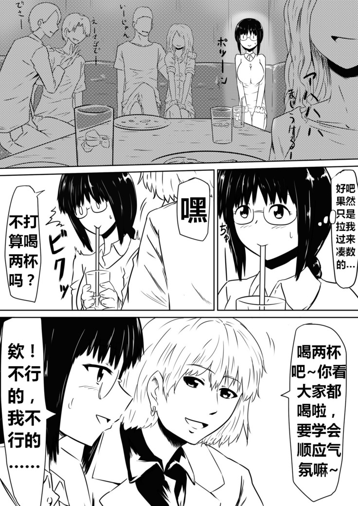 Ore no Kanojo ga Fuuzokujou ni Natta Riyuu | 女朋友下海拍片了