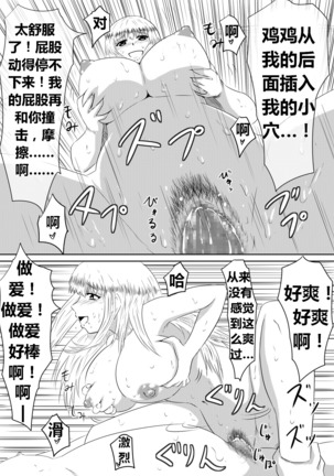 Ore no Kanojo ga Fuuzokujou ni Natta Riyuu | 女朋友下海拍片了 Page #42