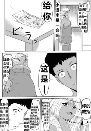 Ore no Kanojo ga Fuuzokujou ni Natta Riyuu | 女朋友下海拍片了 Page #89
