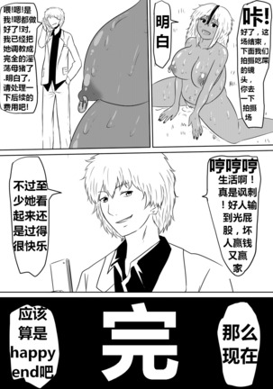 Ore no Kanojo ga Fuuzokujou ni Natta Riyuu | 女朋友下海拍片了 Page #103