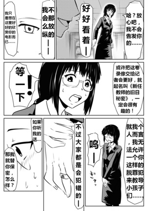 Ore no Kanojo ga Fuuzokujou ni Natta Riyuu | 女朋友下海拍片了 Page #25