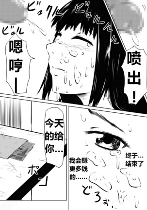 Ore no Kanojo ga Fuuzokujou ni Natta Riyuu | 女朋友下海拍片了 Page #32