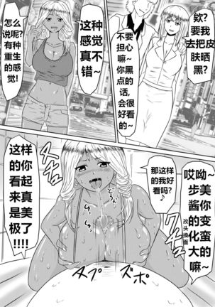 Ore no Kanojo ga Fuuzokujou ni Natta Riyuu | 女朋友下海拍片了 Page #79