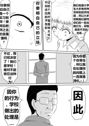 Ore no Kanojo ga Fuuzokujou ni Natta Riyuu | 女朋友下海拍片了 Page #60