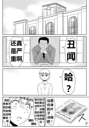 Ore no Kanojo ga Fuuzokujou ni Natta Riyuu | 女朋友下海拍片了 Page #59