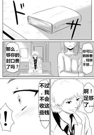 Ore no Kanojo ga Fuuzokujou ni Natta Riyuu | 女朋友下海拍片了 Page #56