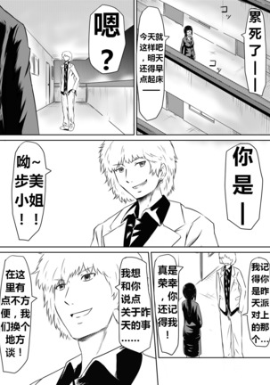 Ore no Kanojo ga Fuuzokujou ni Natta Riyuu | 女朋友下海拍片了 Page #23