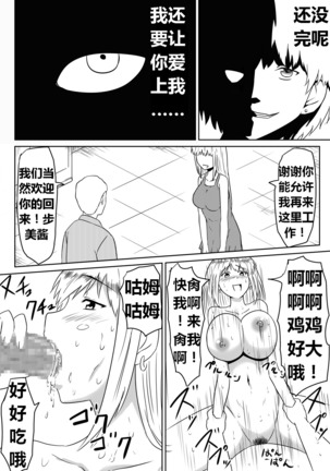 Ore no Kanojo ga Fuuzokujou ni Natta Riyuu | 女朋友下海拍片了 - Page 78