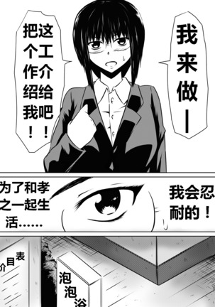 Ore no Kanojo ga Fuuzokujou ni Natta Riyuu | 女朋友下海拍片了 Page #28