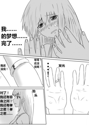 Ore no Kanojo ga Fuuzokujou ni Natta Riyuu | 女朋友下海拍片了 Page #64