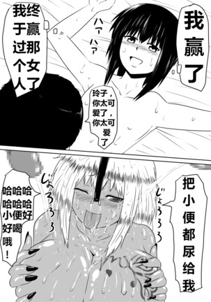 Ore no Kanojo ga Fuuzokujou ni Natta Riyuu | 女朋友下海拍片了 Page #102