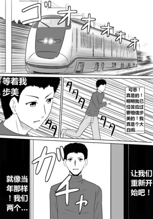 Ore no Kanojo ga Fuuzokujou ni Natta Riyuu | 女朋友下海拍片了 Page #87