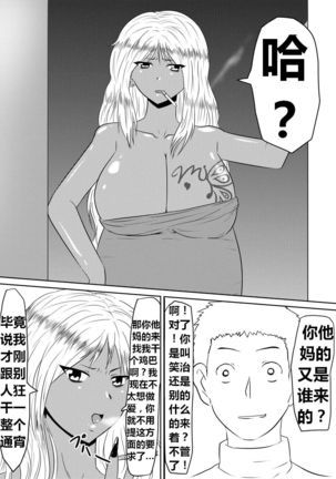 Ore no Kanojo ga Fuuzokujou ni Natta Riyuu | 女朋友下海拍片了 Page #88