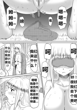 Ore no Kanojo ga Fuuzokujou ni Natta Riyuu | 女朋友下海拍片了 Page #52