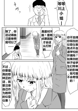 Ore no Kanojo ga Fuuzokujou ni Natta Riyuu | 女朋友下海拍片了 Page #34