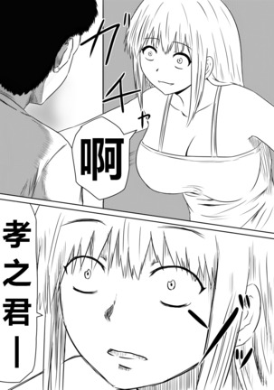 Ore no Kanojo ga Fuuzokujou ni Natta Riyuu | 女朋友下海拍片了 Page #66