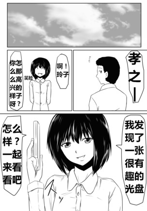 Ore no Kanojo ga Fuuzokujou ni Natta Riyuu | 女朋友下海拍片了 - Page 62