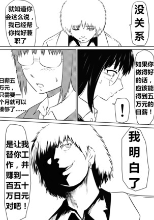 Ore no Kanojo ga Fuuzokujou ni Natta Riyuu | 女朋友下海拍片了 Page #27