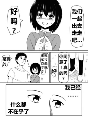 Ore no Kanojo ga Fuuzokujou ni Natta Riyuu | 女朋友下海拍片了 Page #74