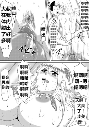 Ore no Kanojo ga Fuuzokujou ni Natta Riyuu | 女朋友下海拍片了 Page #45
