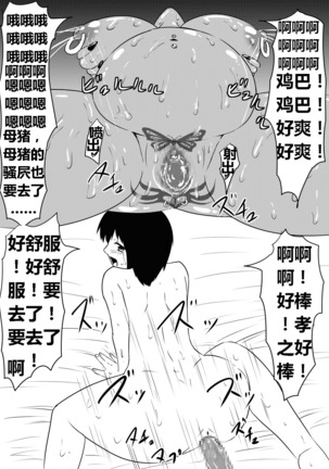 Ore no Kanojo ga Fuuzokujou ni Natta Riyuu | 女朋友下海拍片了 Page #99
