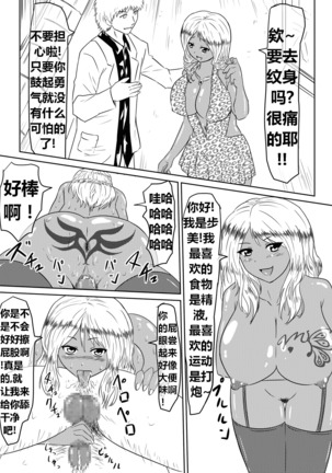 Ore no Kanojo ga Fuuzokujou ni Natta Riyuu | 女朋友下海拍片了 Page #82
