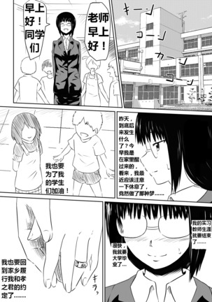 Ore no Kanojo ga Fuuzokujou ni Natta Riyuu | 女朋友下海拍片了 Page #22