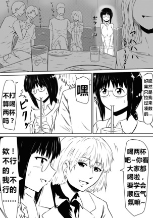 Ore no Kanojo ga Fuuzokujou ni Natta Riyuu | 女朋友下海拍片了 Page #14