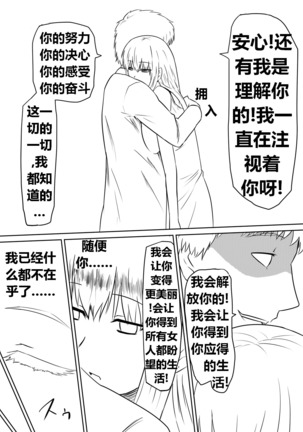 Ore no Kanojo ga Fuuzokujou ni Natta Riyuu | 女朋友下海拍片了 Page #72
