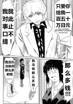Ore no Kanojo ga Fuuzokujou ni Natta Riyuu | 女朋友下海拍片了 Page #26